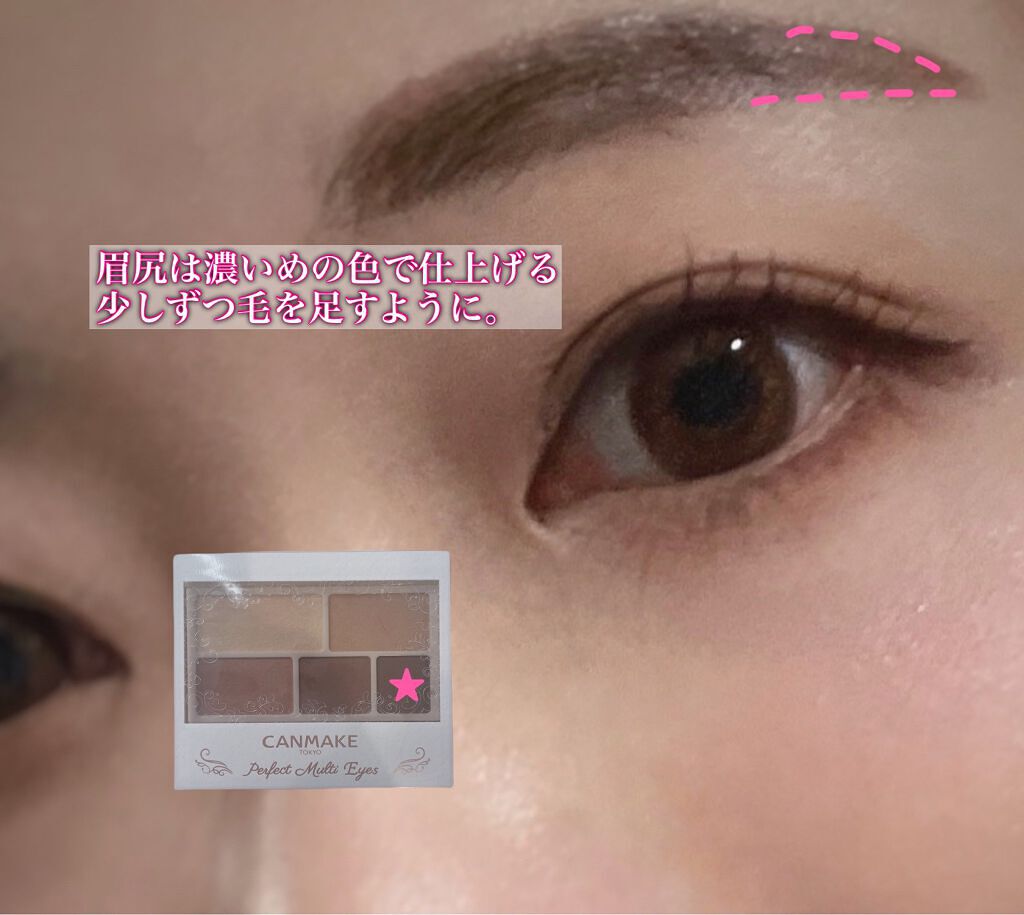 パーフェクトマルチアイズ/キャンメイク/アイシャドウパレットを使ったクチコミ(7枚目)