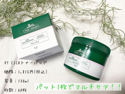 CICA マイルドトナーパッド/VT/トナーパッドを使ったクチコミ(1枚目)