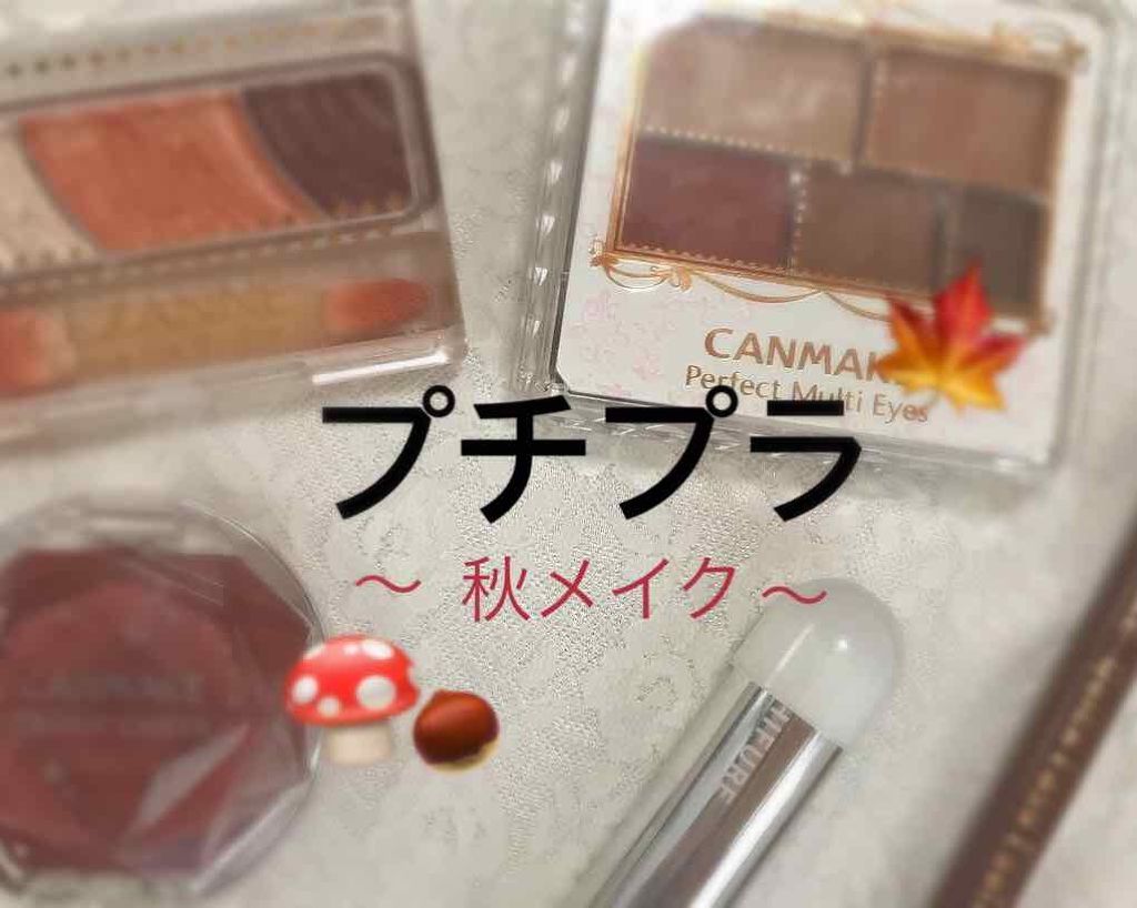 クリームチーク/キャンメイク/ジェル・クリームチークを使ったクチコミ(1枚目)