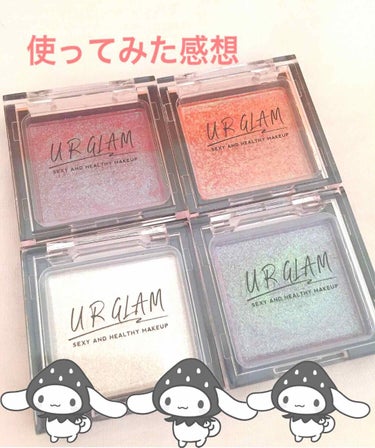 UR GLAM　POWDER EYESHADOW/U R GLAM/シングルアイシャドウを使ったクチコミ（1枚目）