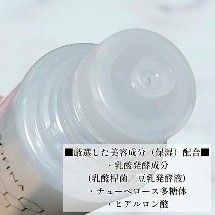 ソフィーナ iP 角層トリートメント 基礎化粧液/SOFINA iP/化粧水を使ったクチコミ(3枚目)
