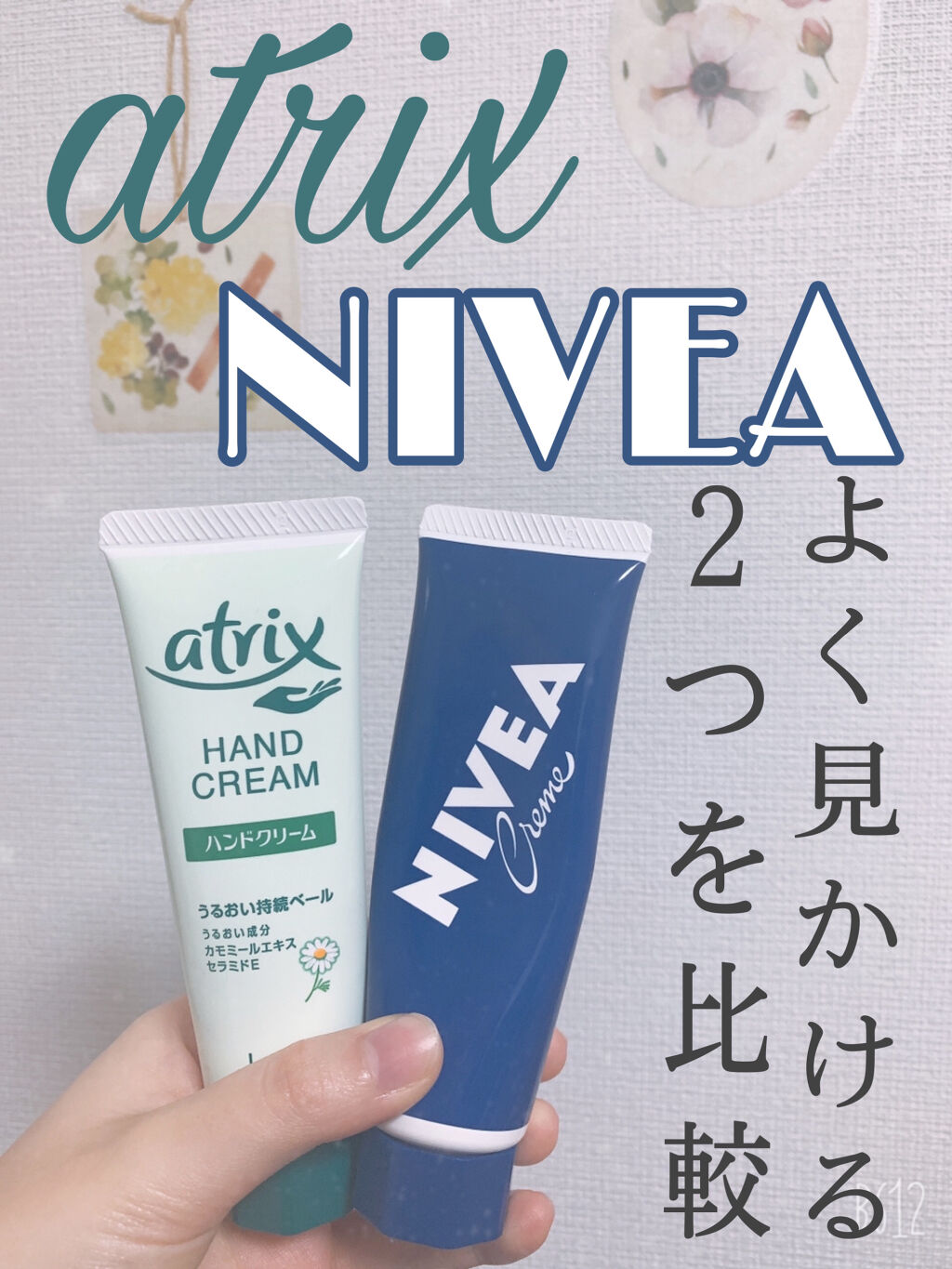 ハンドクリーム/アトリックス/ハンドクリームを使ったクチコミ（1枚目）