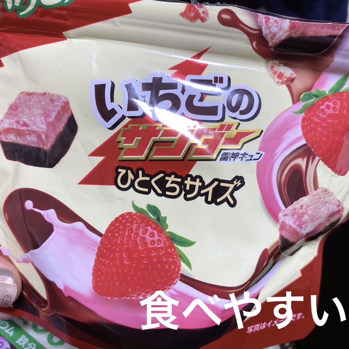 ブラックサンダー/有楽製菓/食品を使ったクチコミ（1枚目）