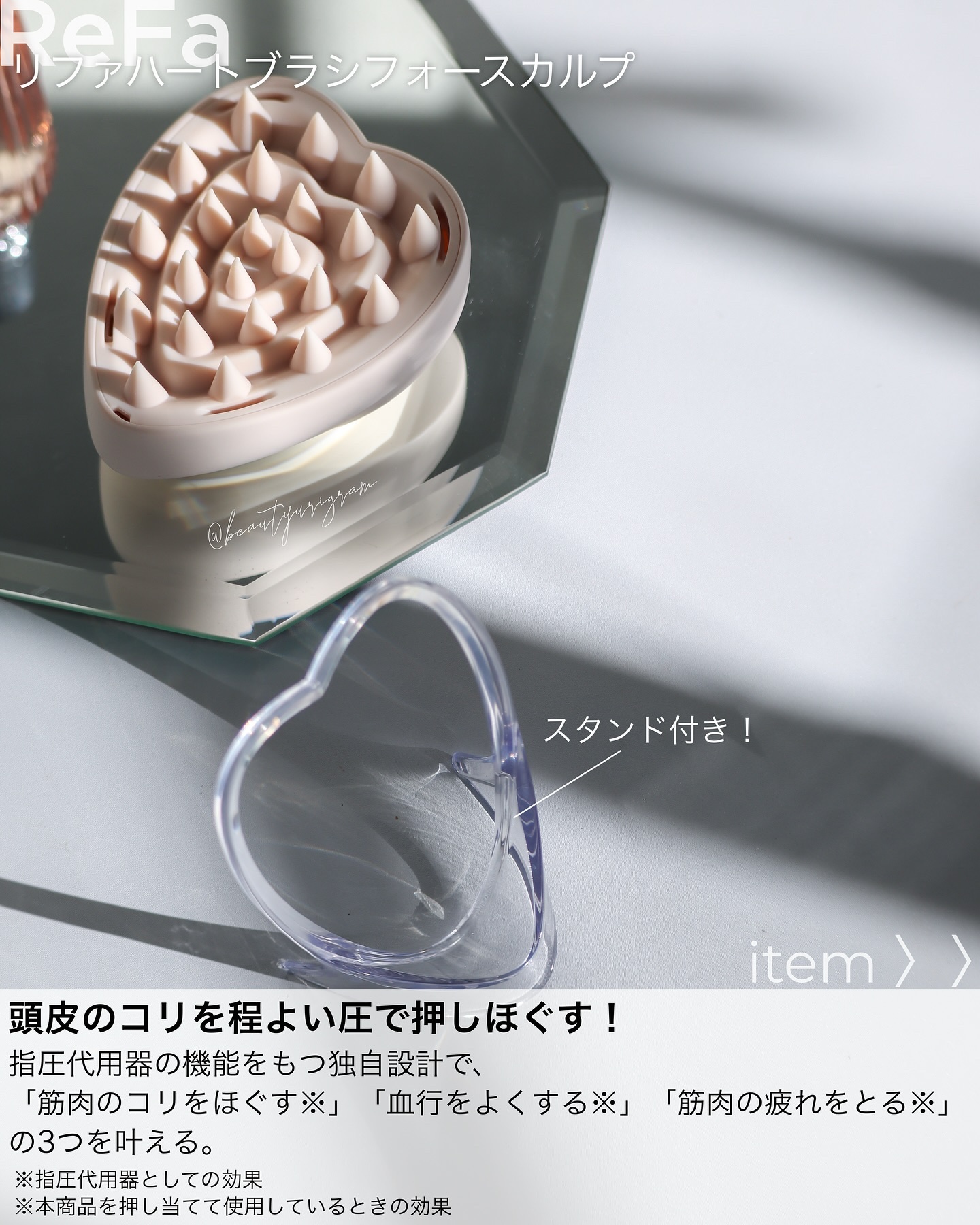 リファ ハートブラシ フォースカルプ/ReFa/スカルプブラシを使ったクチコミ（3枚目）