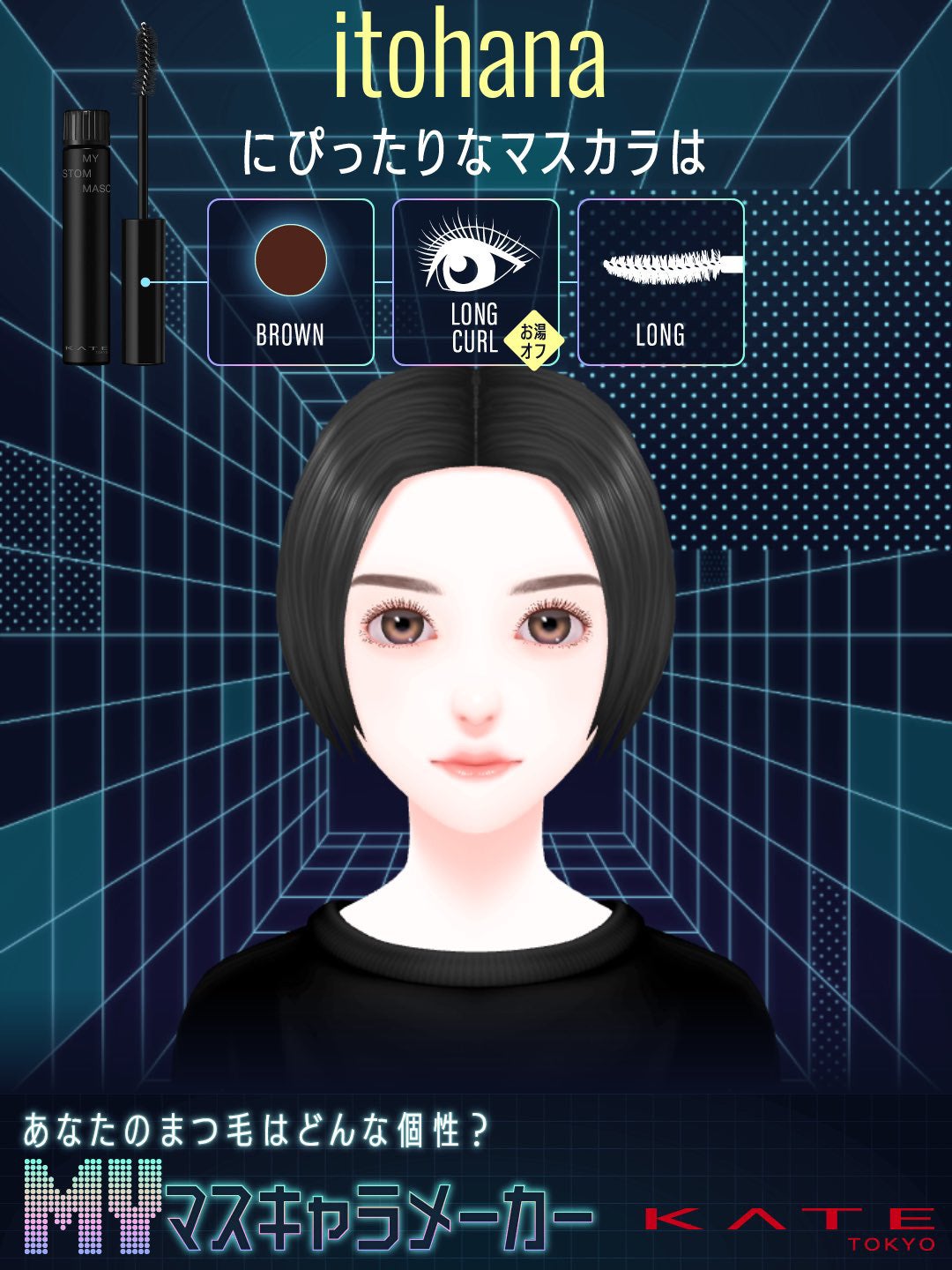 マイカスタムマスカラ /KATE/マスカラを使ったクチコミ(4枚目)