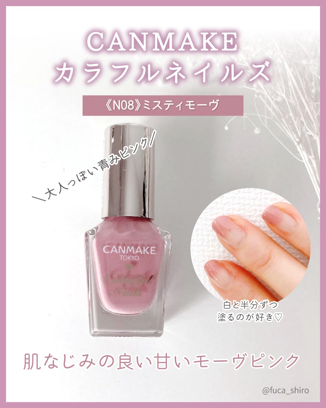 カラフルネイルズ/キャンメイク/マニキュアを使ったクチコミ(1枚目)