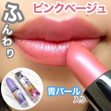 リップスティック/M・A・C/口紅を使ったクチコミ(1枚目)