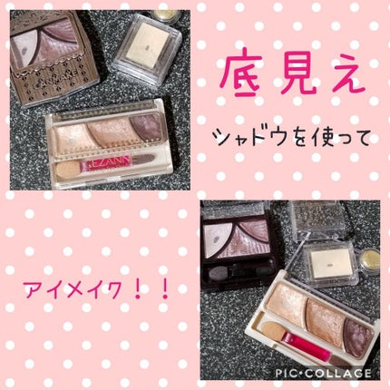 トーンアップアイシャドウ/CEZANNE/アイシャドウパレットを使ったクチコミ(1枚目)