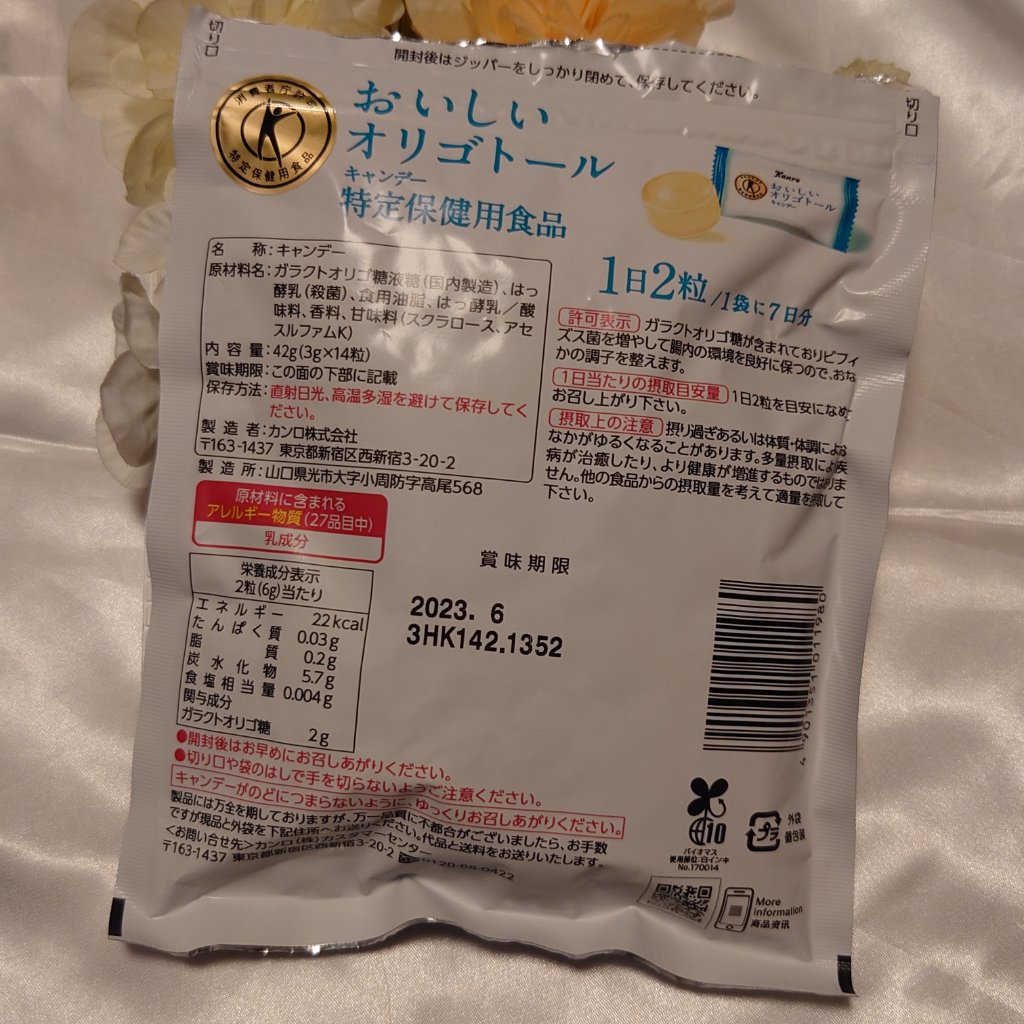 おいしいオリゴトールキャンディー/カンロ/食品を使ったクチコミ（2枚目）