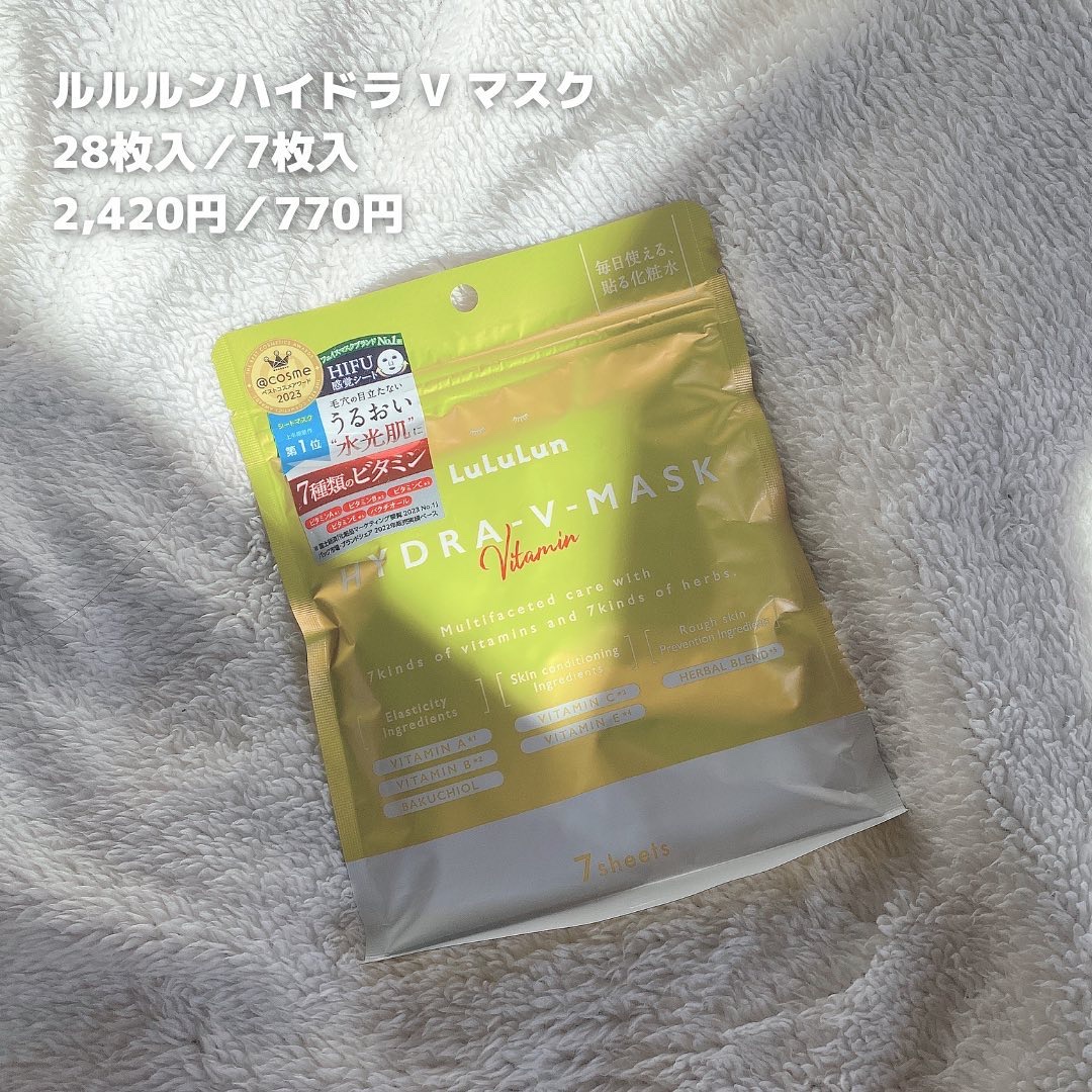 ルルルン ハイドラ V マスク/ルルルン/シートマスク・パックを使ったクチコミ（2枚目）