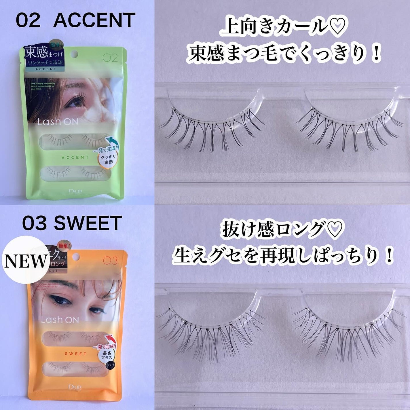 ラッシュオン/D-UP/つけまつげを使ったクチコミ(2枚目)