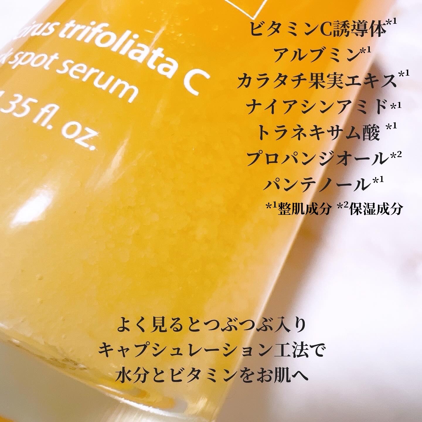 テンジャC ジャプティセラム/make prem/美容液を使ったクチコミ（3枚目）