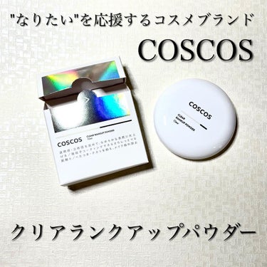 クリアランクアップパウダー/COSCOS/プレストパウダーを使ったクチコミ（1枚目）