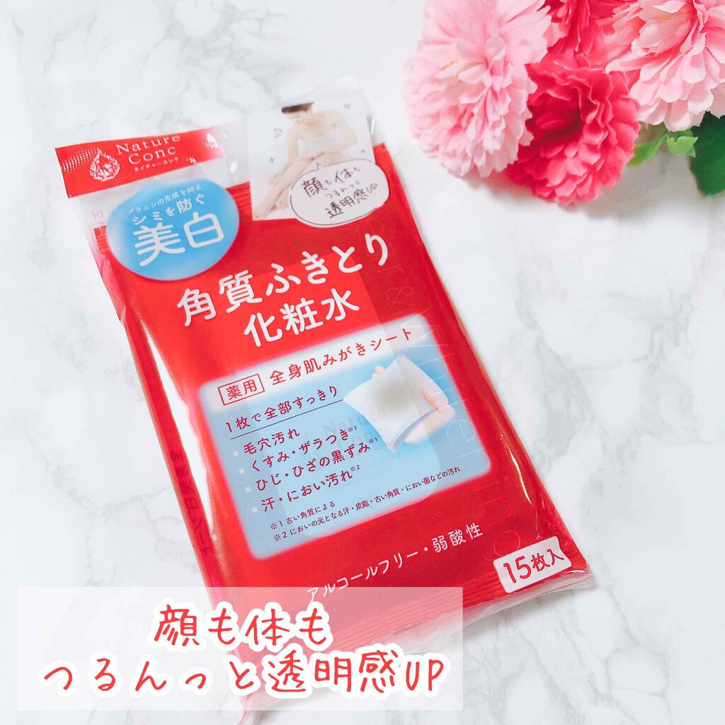 ネイチャーコンク 薬用 ふきとり化粧水シート/ネイチャーコンク/トナーパッドを使ったクチコミ（1枚目）