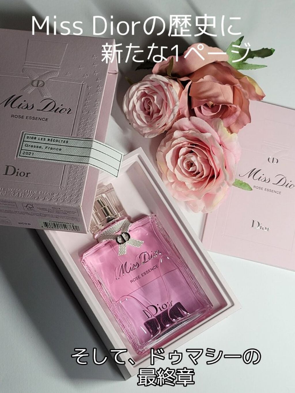 ミス ディオール ローズ エッセンス(オードゥ トワレ)/Dior/香水を使ったクチコミ(1枚目)