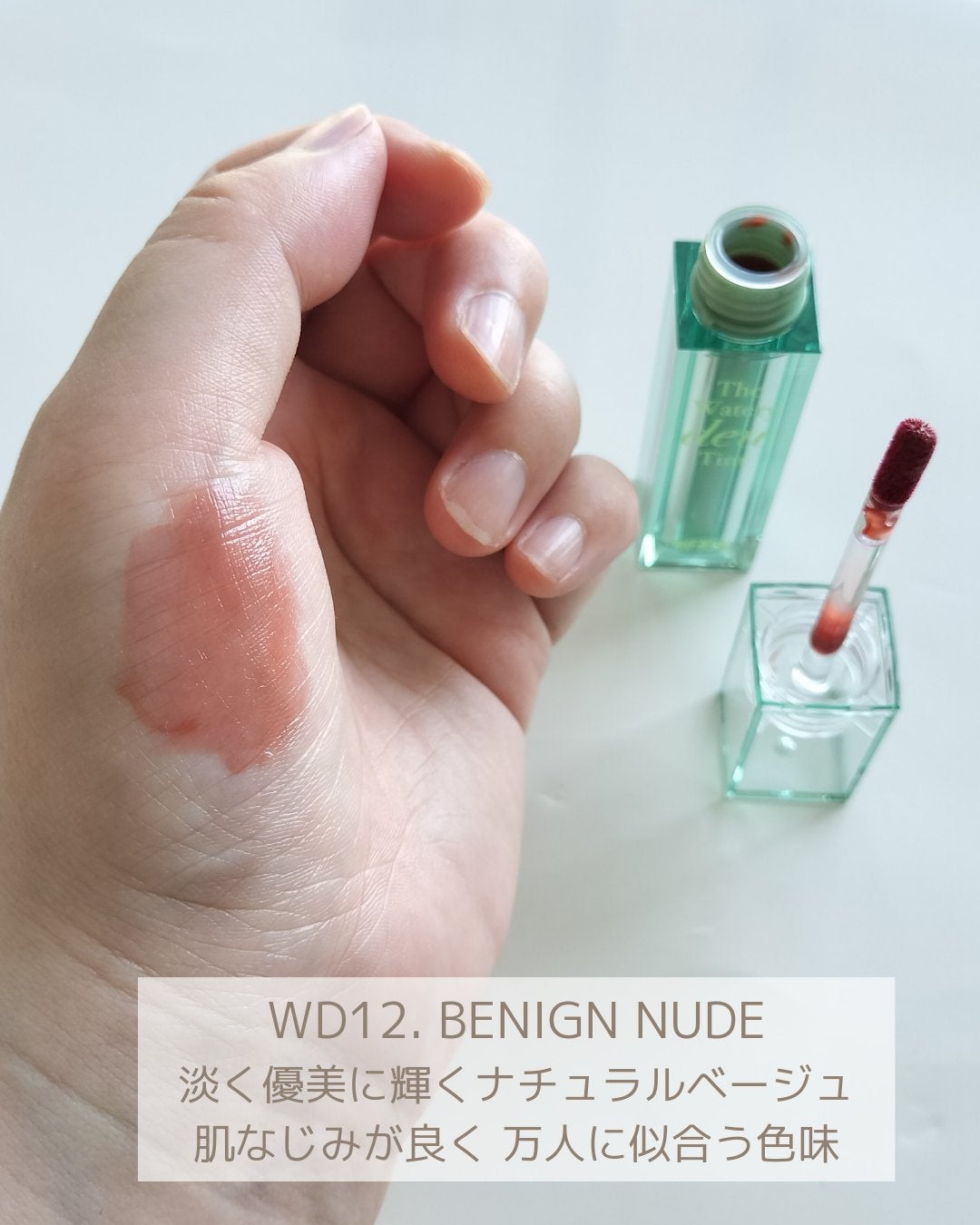 ザ ウォータリーデューティント/MERZY/リップティントを使ったクチコミ(3枚目)