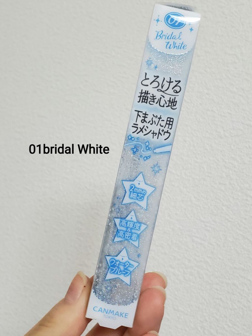  クリーミータッチパール/キャンメイク/ペンシルアイライナーを使ったクチコミ（2枚目）