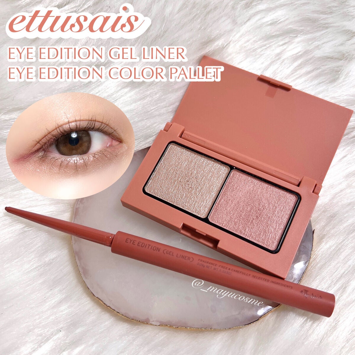 エテュセ ラスティング ジェルライナー/ettusais/ジェルアイライナーを使ったクチコミ(1枚目)