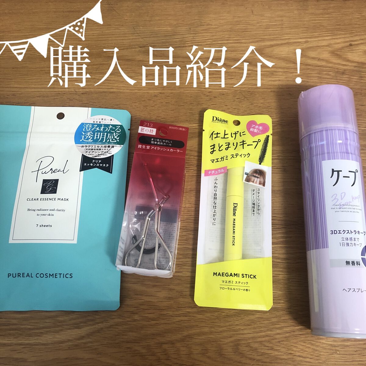 ケープ 3Dエクストラキープ 無香料/ケープ/ヘアスプレーを使ったクチコミ（1枚目）