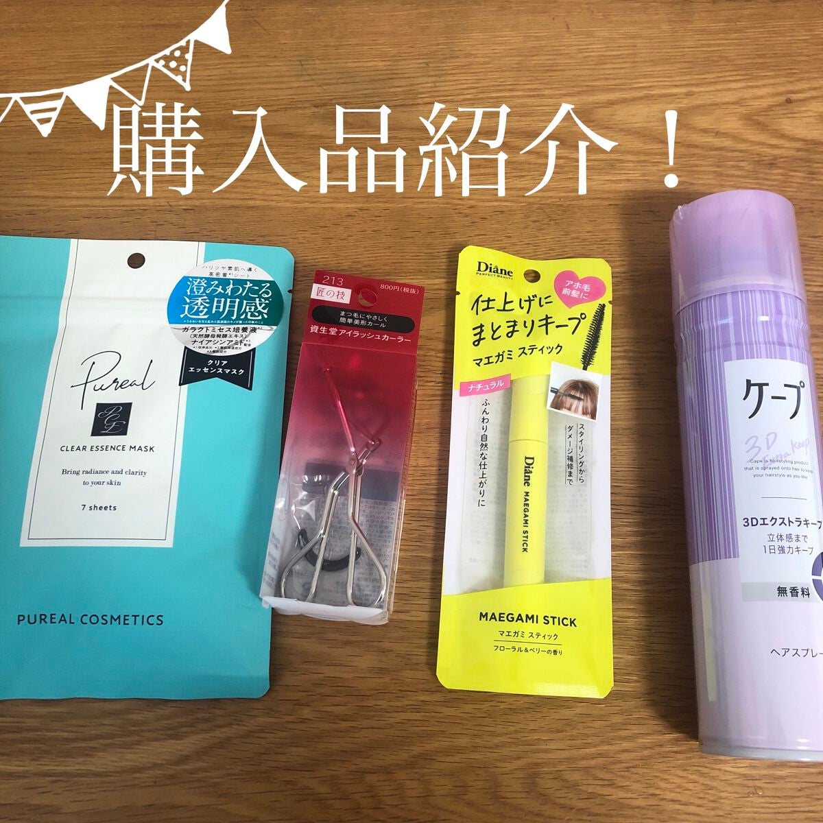 ケープ 3Dエクストラキープ 無香料/ケープ/ヘアスプレーを使ったクチコミ(1枚目)