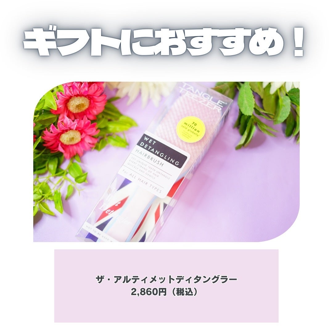 タングルティーザー ザ・アルティメットディタングラー/TANGLE TEEZER/ヘアブラシを使ったクチコミ(5枚目)