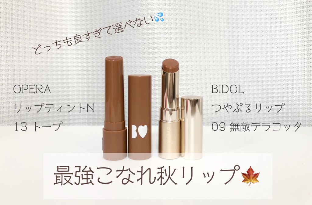 オペラ リップティント N/OPERA/リップティントを使ったクチコミ（1枚目）