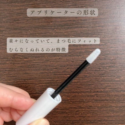 湘南美容まつ毛美容液/Co-medical+/まつげ美容液を使ったクチコミ(3枚目)