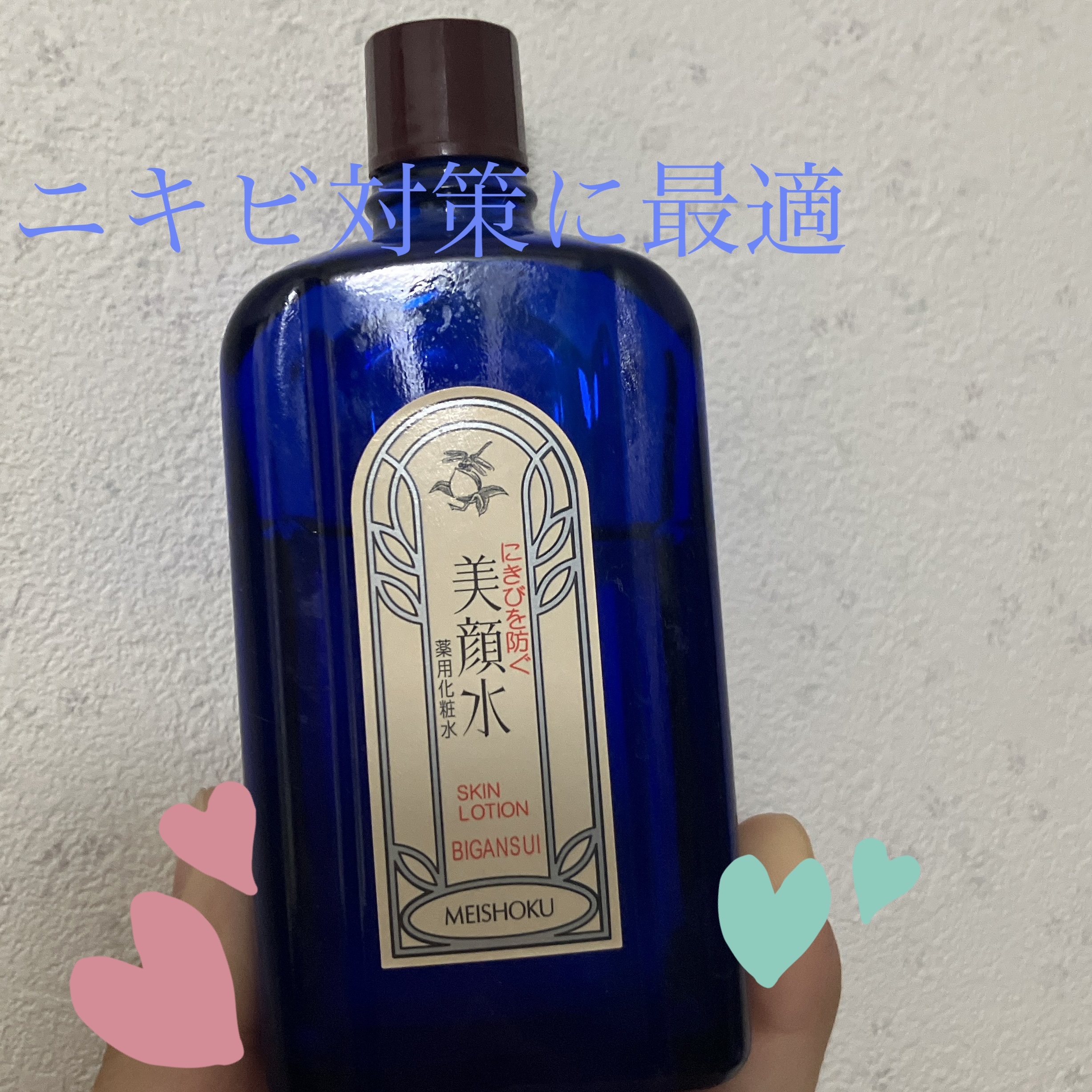明色美顔水 薬用化粧水/美顔/化粧水を使ったクチコミ（1枚目）
