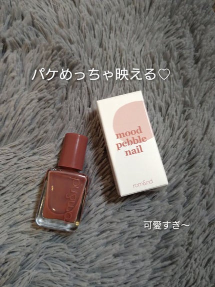 ムードペブルネイル/rom&nd/マニキュアを使ったクチコミ(8枚目)