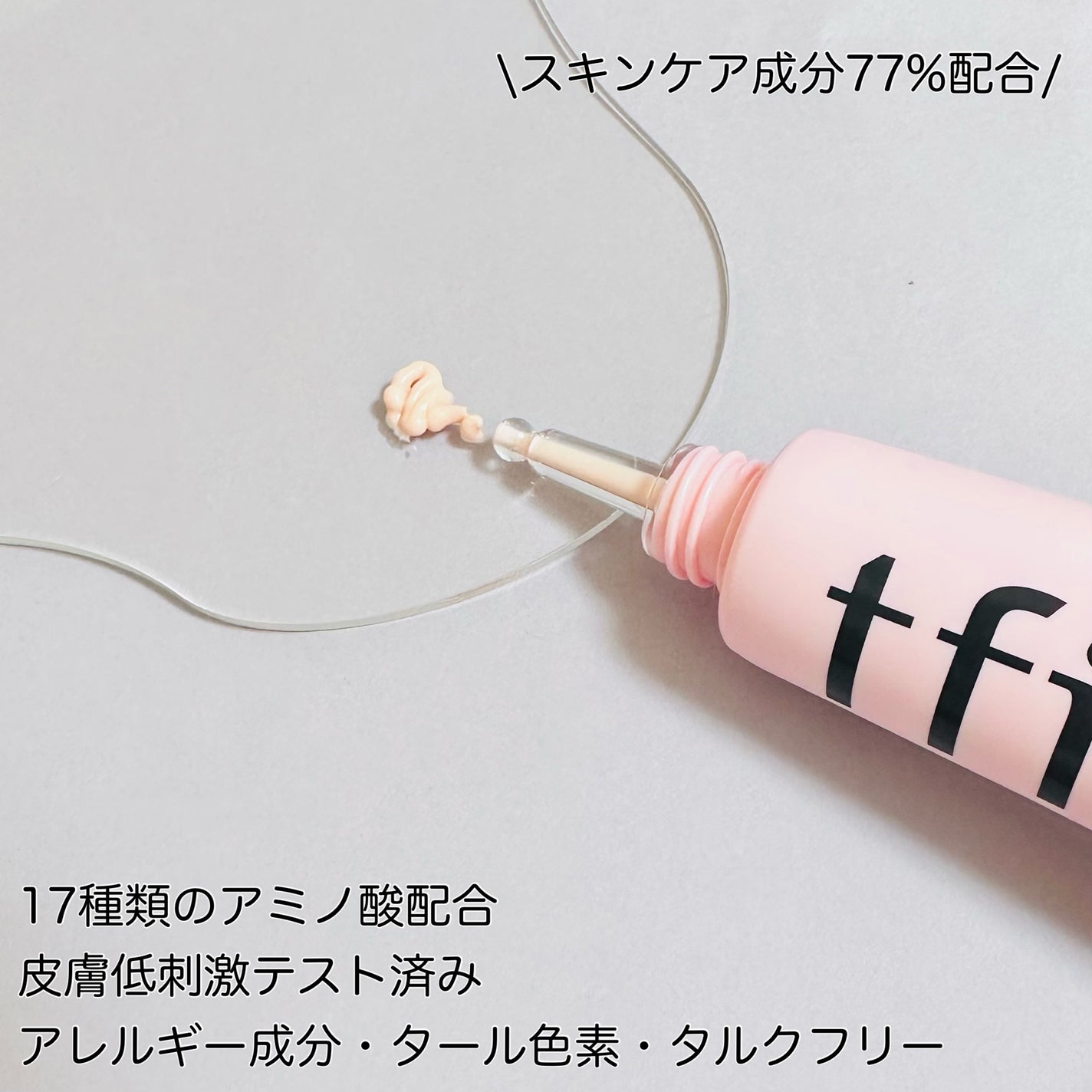 デリケートシルクベールアートプライマー/TFIT/化粧下地を使ったクチコミ(2枚目)