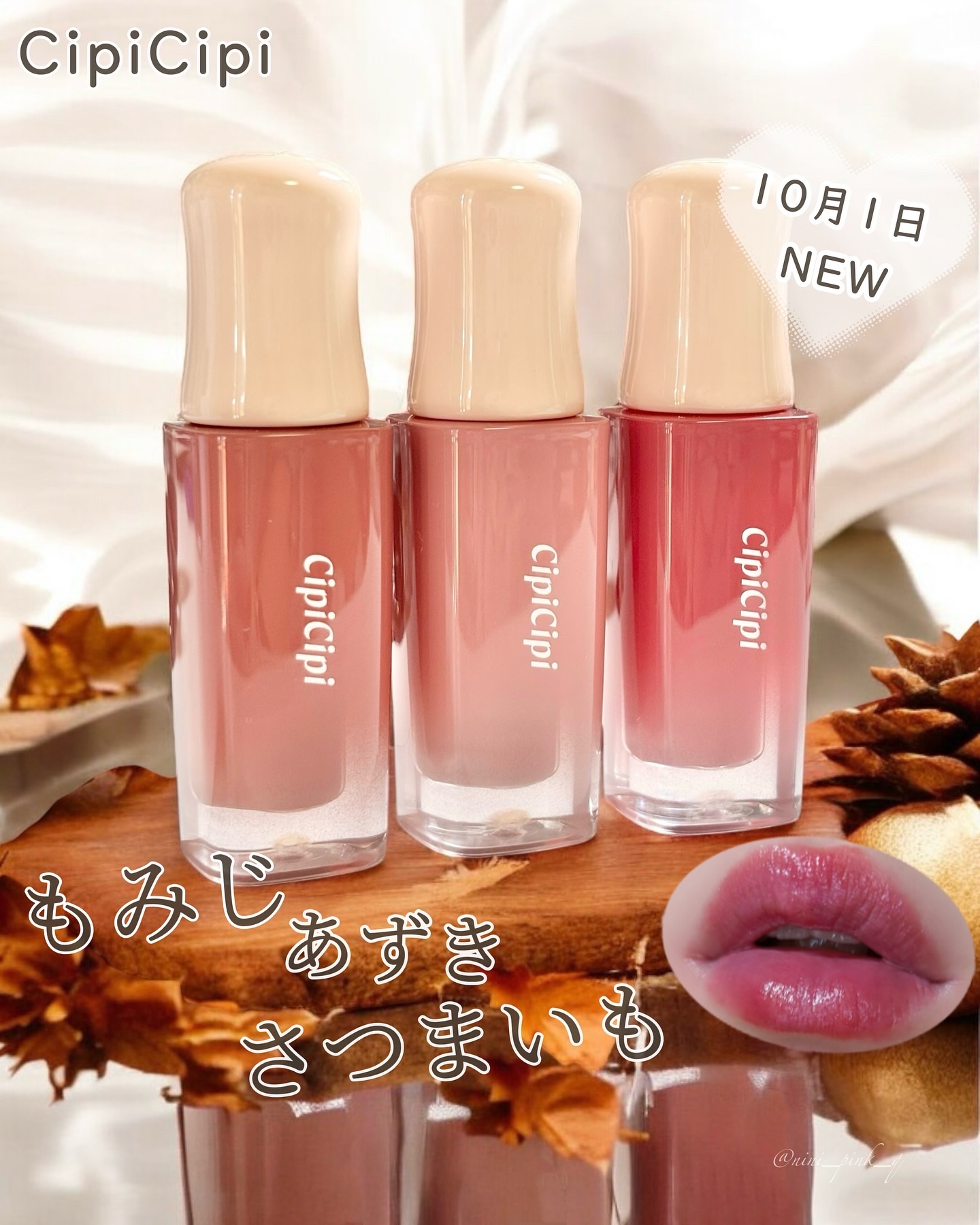 デューイフィルムティント/CipiCipi/リップティントを使ったクチコミ（1枚目）