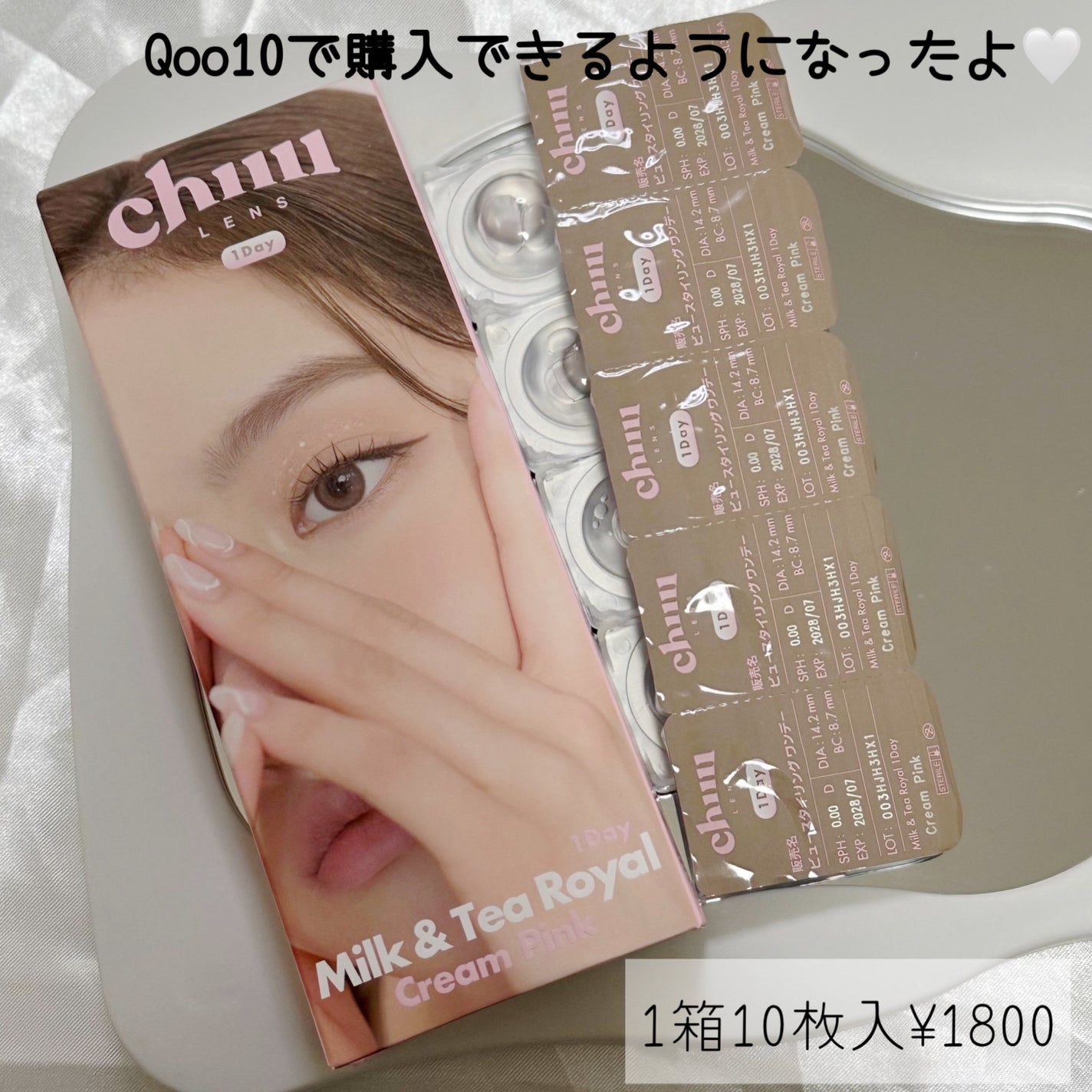 chuuLENS Milk&Tea 1day/chuu LENS/ワンデー(1DAY)カラコンを使ったクチコミ(3枚目)