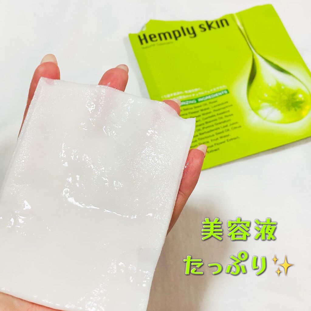 Hemplyskinフェイシャルパック/Hemplyskin/シートマスク・パックを使ったクチコミ（2枚目）