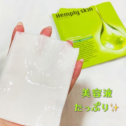 Hemplyskinフェイシャルパック/Hemplyskin/シートマスク・パックを使ったクチコミ(2枚目)