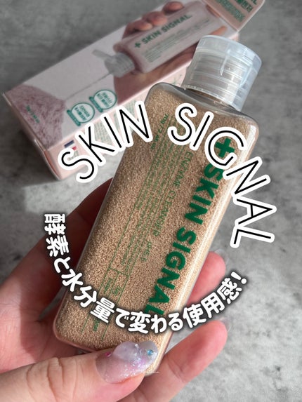 ピンククレイ酵素クレンザー/SKIN SIGNAL/洗顔パウダーを使ったクチコミ(1枚目)