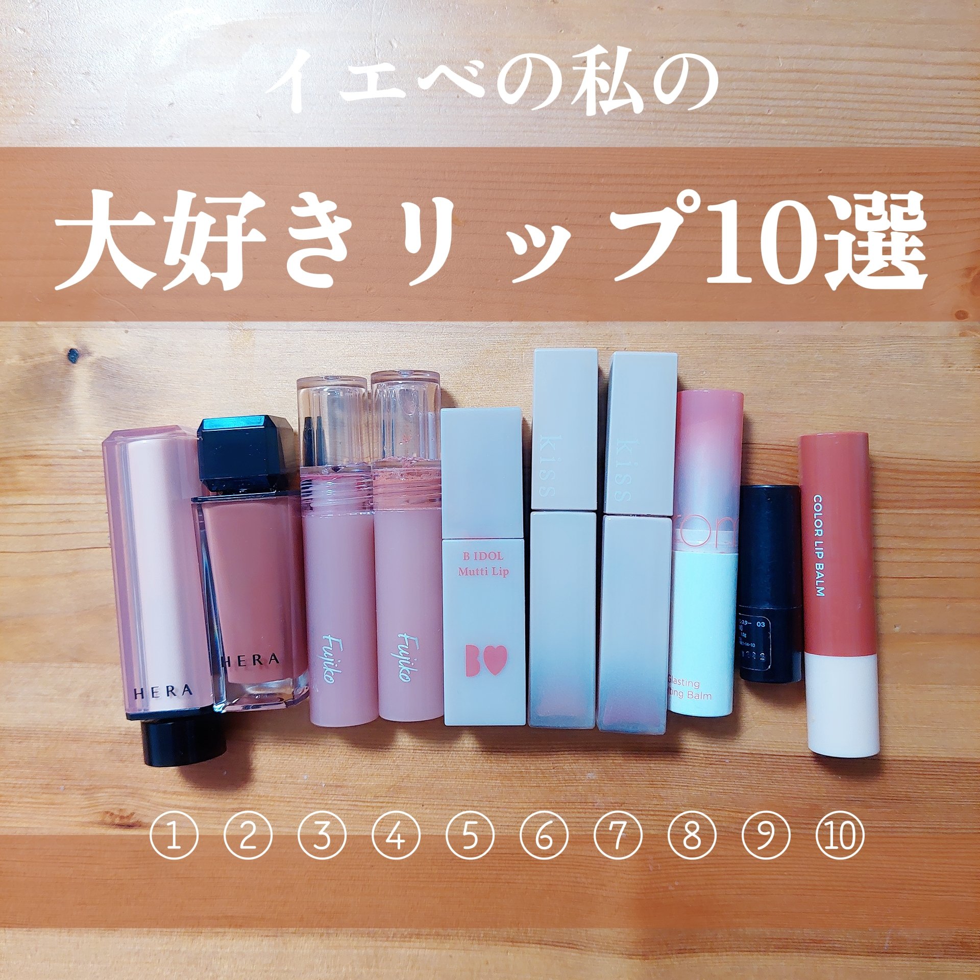 アピュー ジューシーパン カラーリップバーム CR02　ナツメコーラル/A’pieu/リップバームを使ったクチコミ（1枚目）