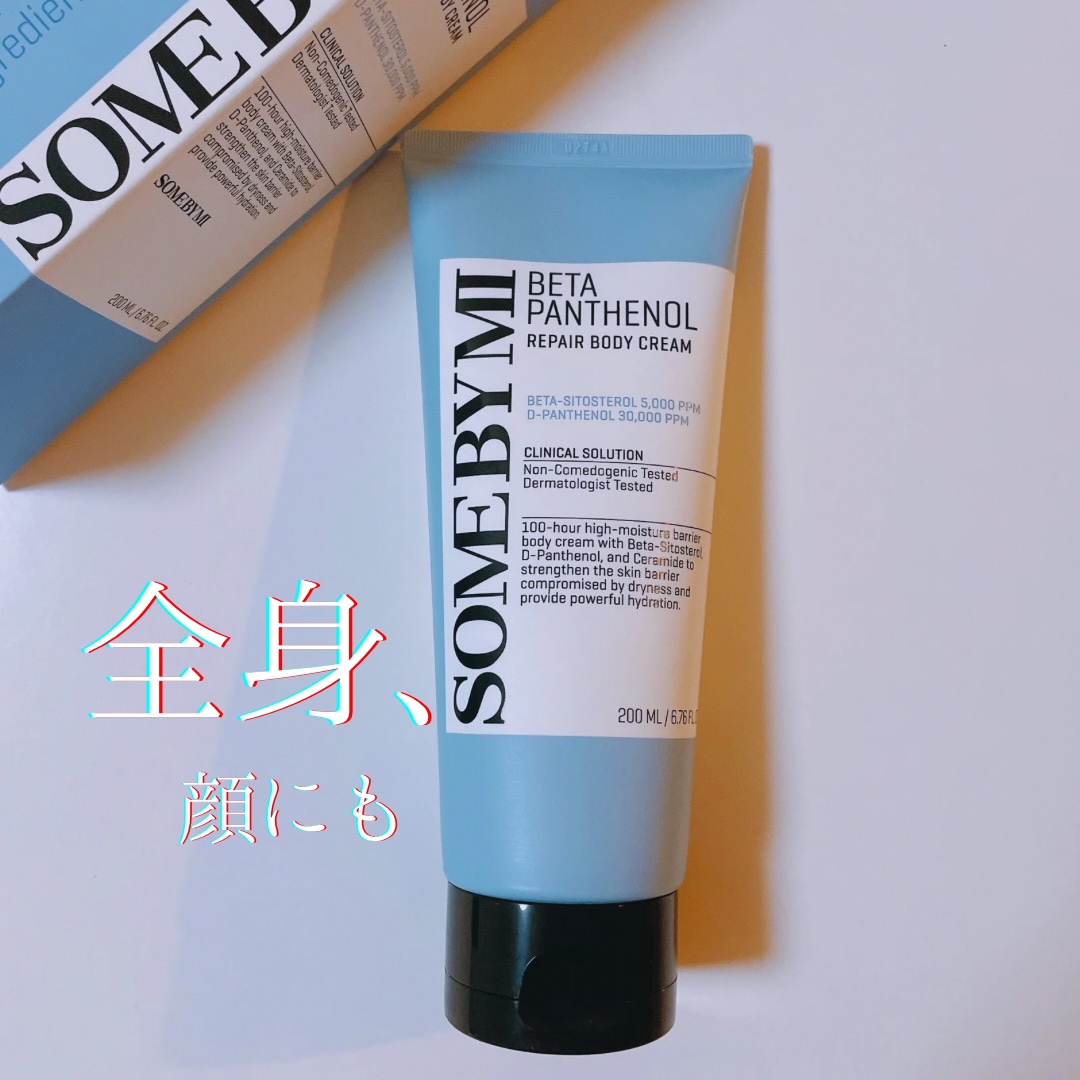 ベターパンテノールリペアボディクリーム/SOME BY MI/ボディクリームを使ったクチコミ（1枚目）
