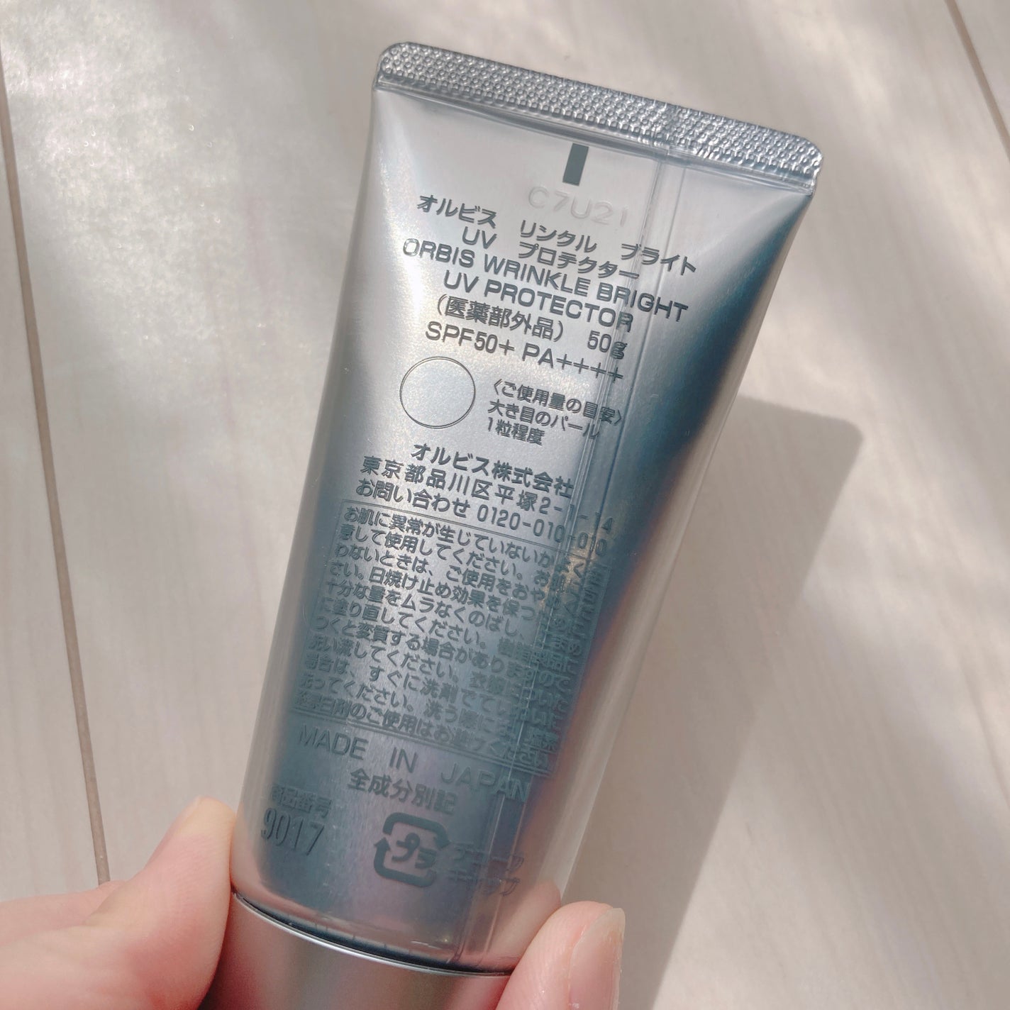 twinkle_make_w3nq on LIPS 「オルビスリンクルブライトUVプロテクター紫外線が気になり始めた..」(2枚目)