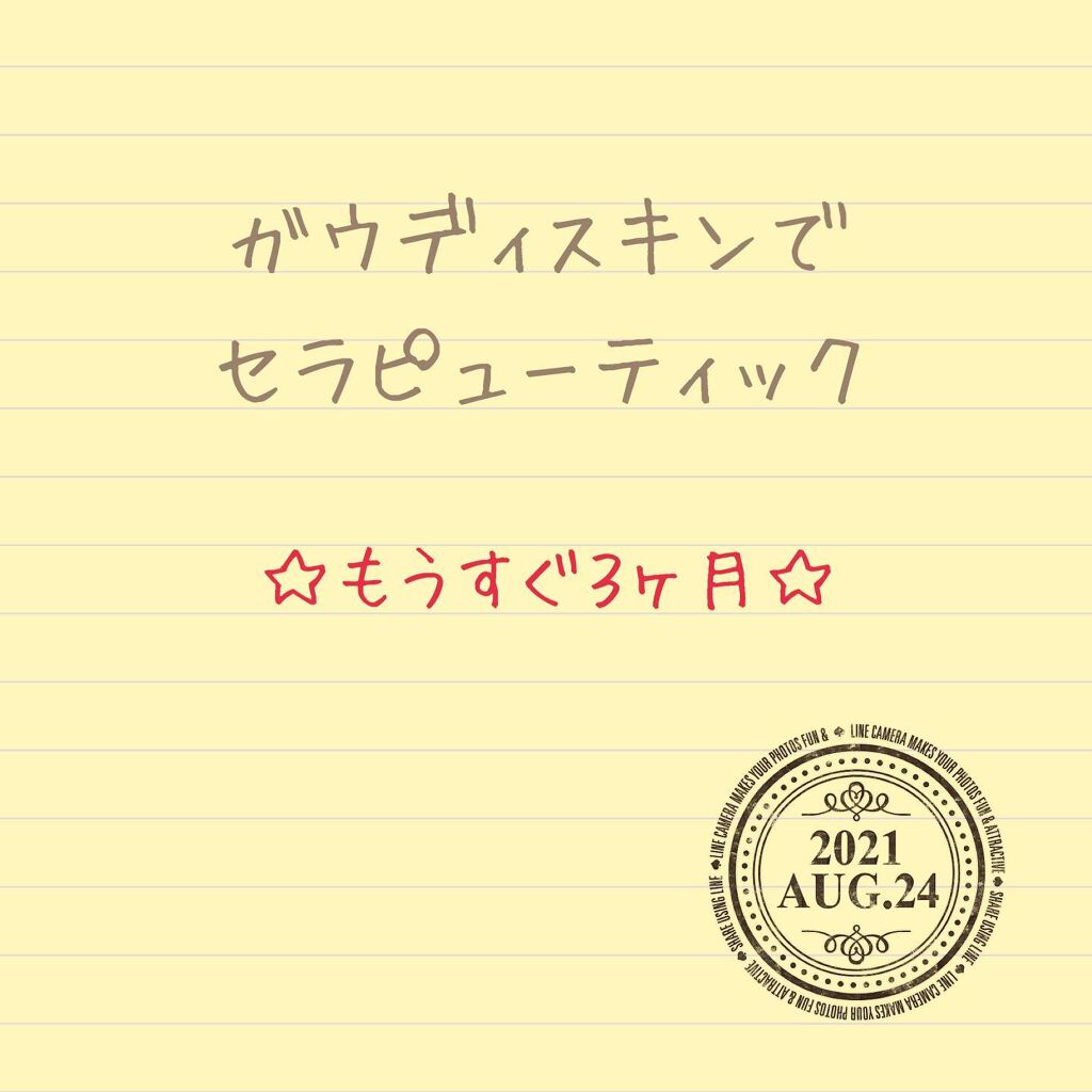 を使ったクチコミ（1枚目）