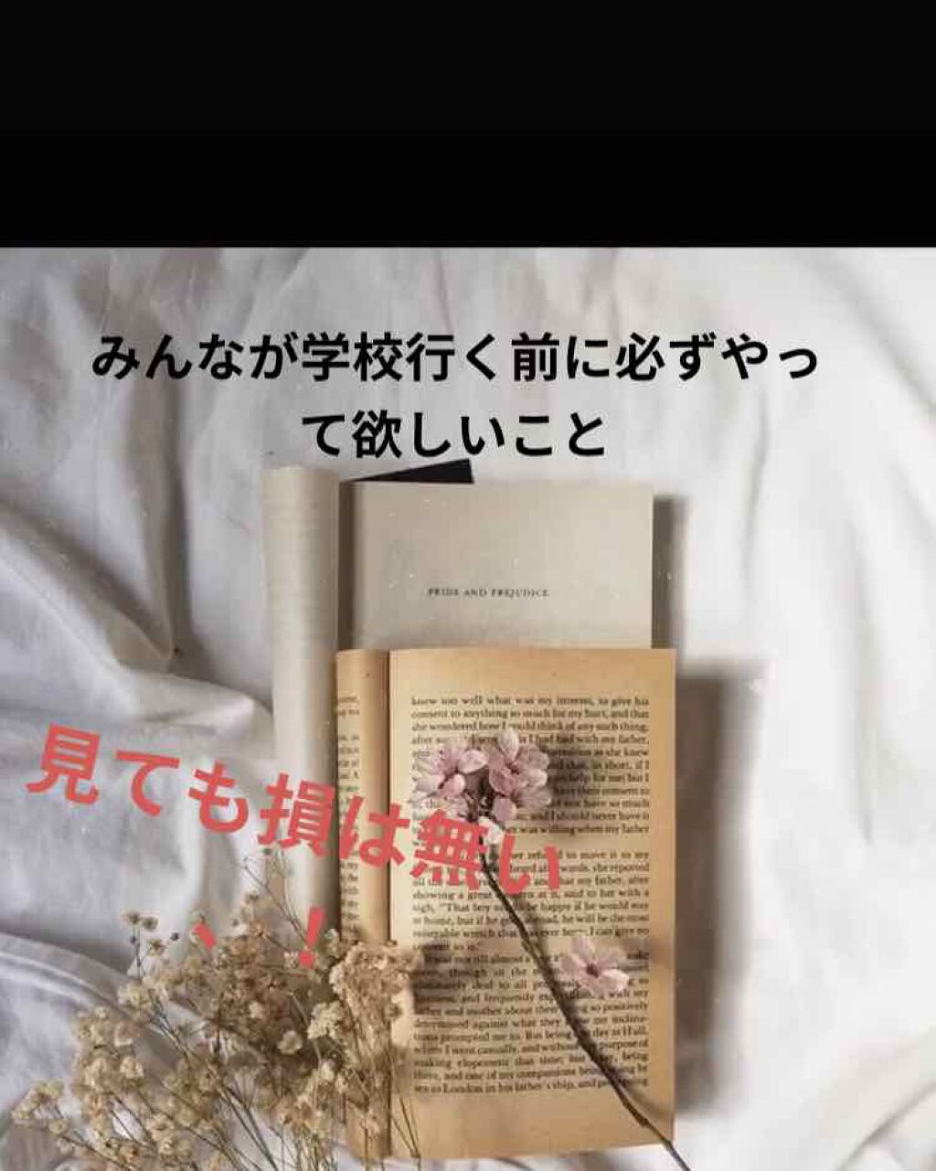 なーなみ on LIPS 「私学校学校に行く時にやってる事、、まず1つ目は、日焼け止めです..」(1枚目)