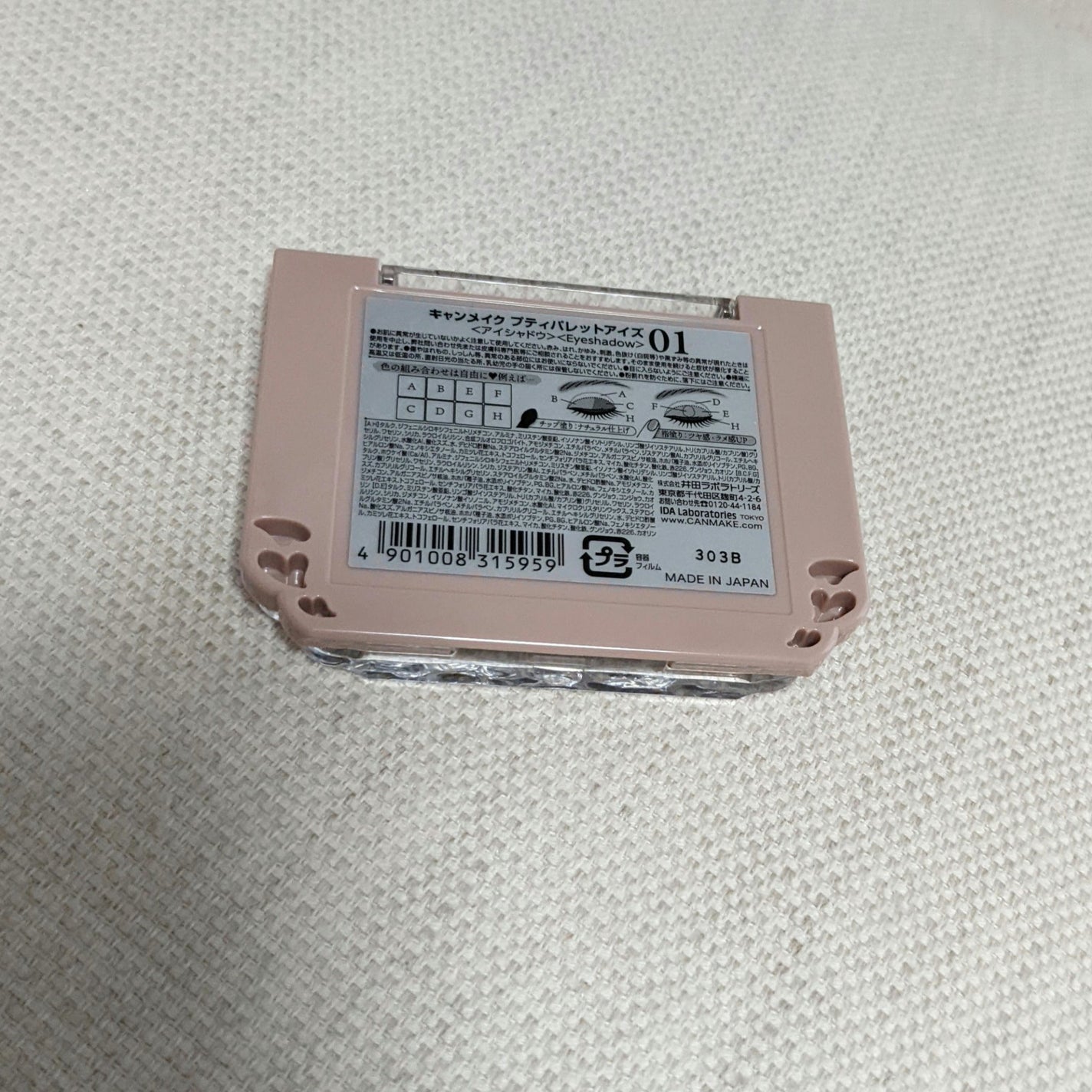 プティパレットアイズ/キャンメイク/パウダーアイシャドウを使ったクチコミ(6枚目)