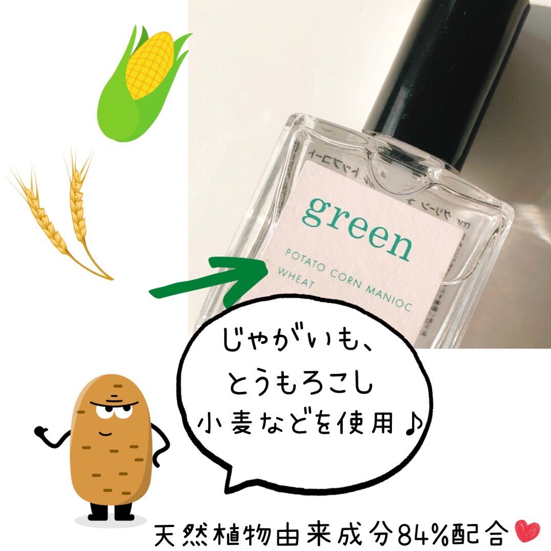 グリーン ナチュラルトップコート/manucurist/ネイルトップコートを使ったクチコミ（3枚目）