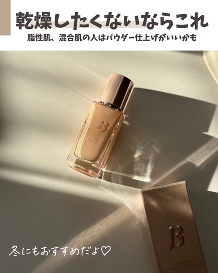 カバーリシャスセラムファンデーション/BANILA CO/リキッドファンデーションを使ったクチコミ(4枚目)