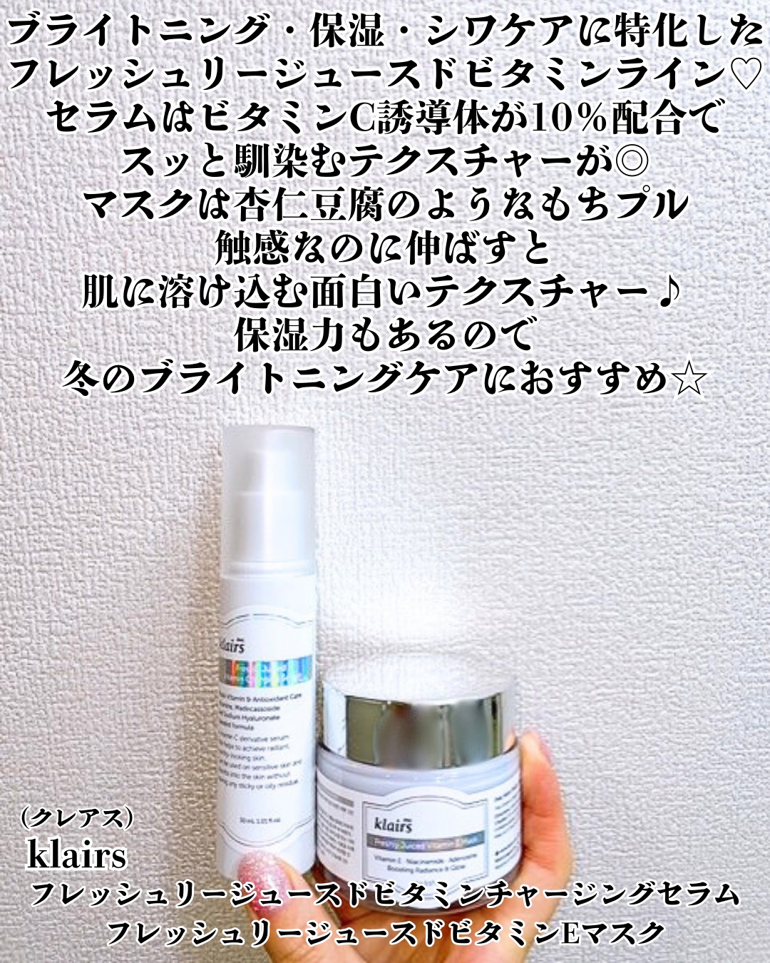フレッシュリージュースドビタミンチャージングセラム(30ml)/Klairs/美容液を使ったクチコミ（2枚目）