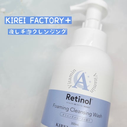 キレイファクトリープラス 朝ビタ泡洗顔/KIREI FACTORY+/泡洗顔を使ったクチコミ(4枚目)