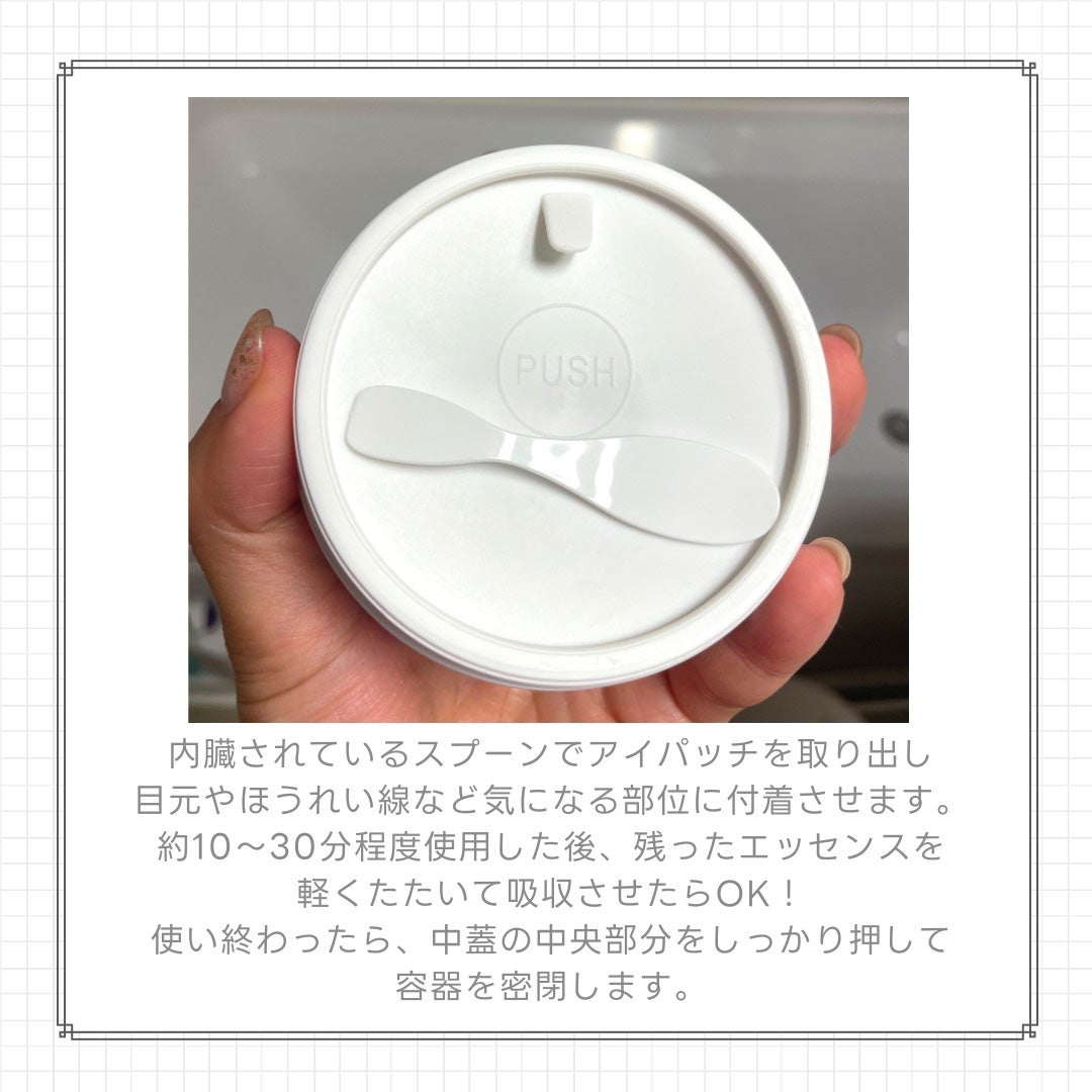 RXザ・ペプチドコラーゲン ハイドロゲルアイパッチ/COSRX/アイケア・アイクリームを使ったクチコミ(6枚目)