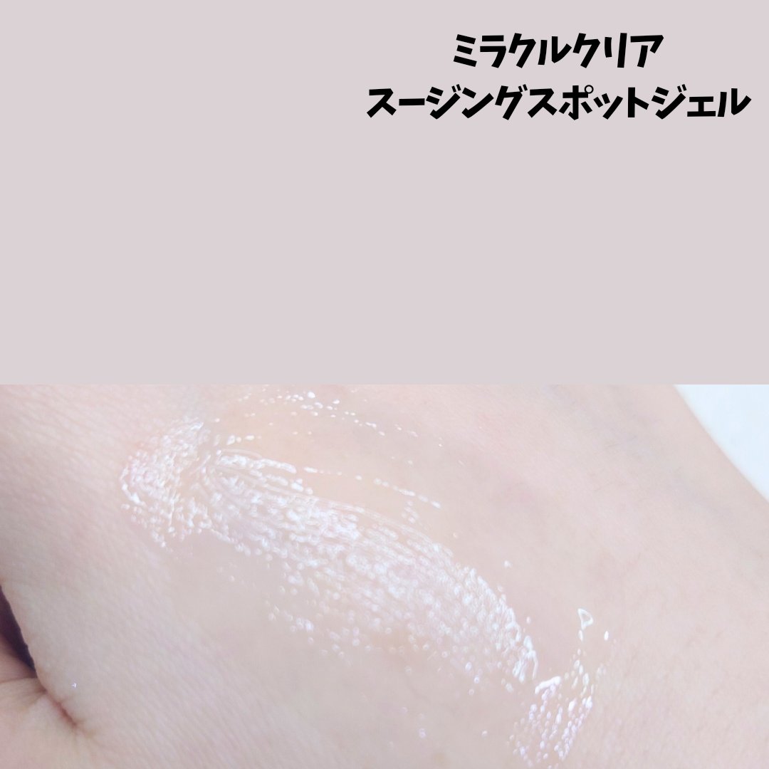 Rael ミラクルクリアスージングスポットジェルのクチコミ「#PR #ラエル #Rael
【ニキビケアシリーズ】
・ミラクルクリアスージングスポットジェル.....」（3枚目）