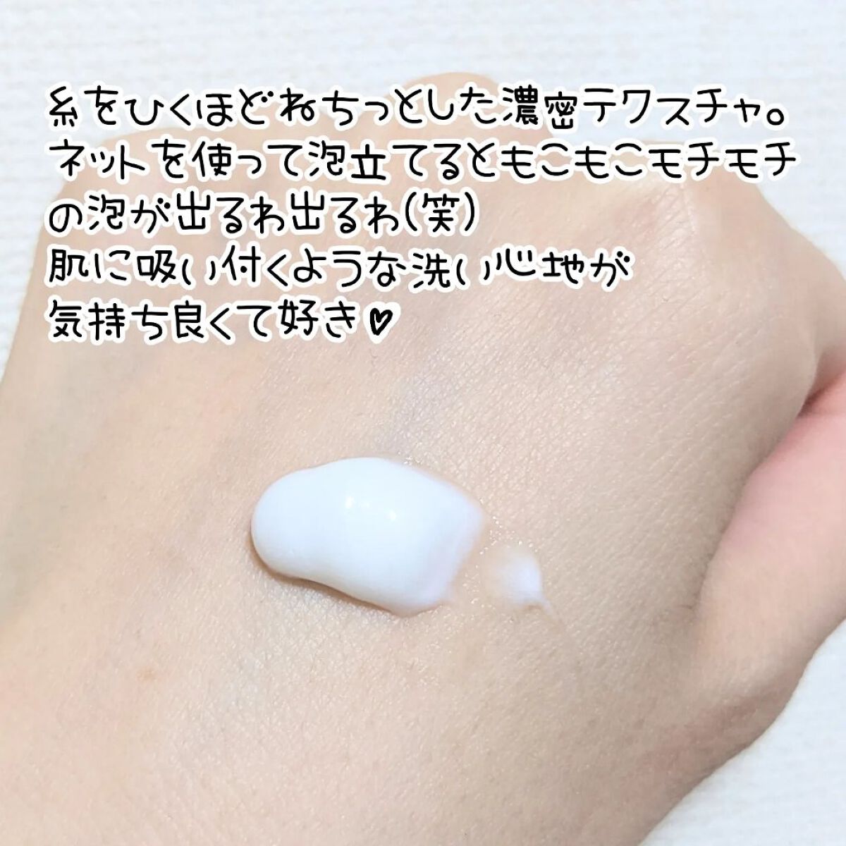 ボタニカルフェイスウォッシュ バランスケア/BOTANIST/洗顔フォームを使ったクチコミ（3枚目）