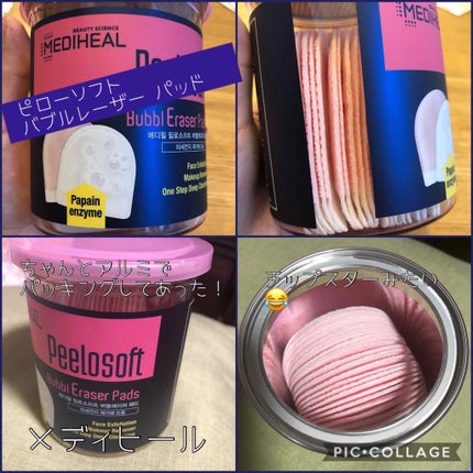 ピーロソフト バブルイレーザーパッド/MEDIHEAL/その他洗顔料を使ったクチコミ(1枚目)