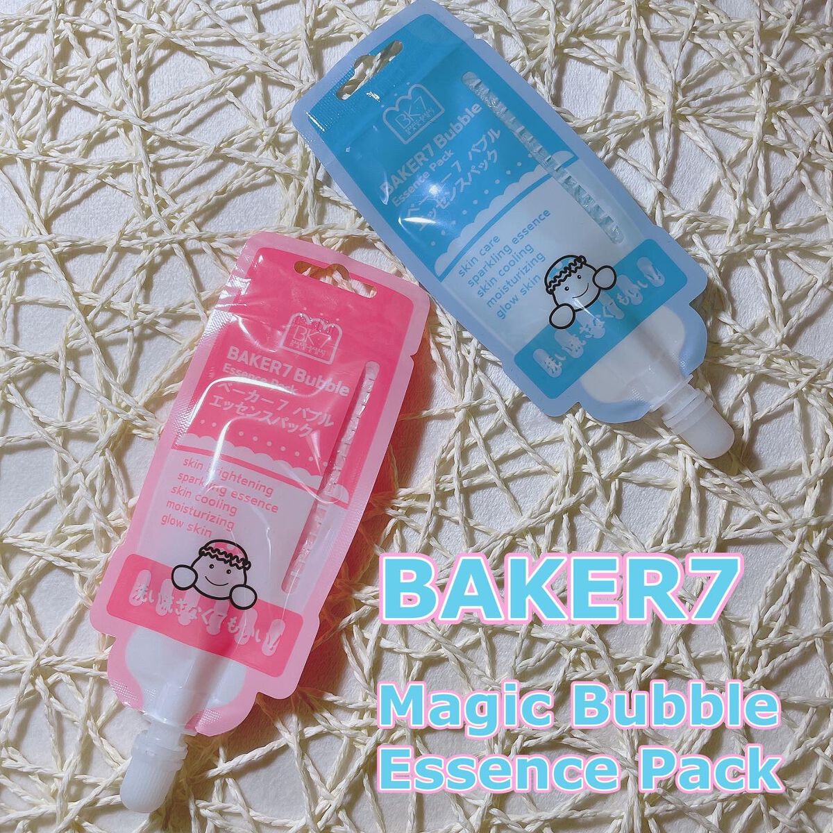 マジックバブルエッセンスパックMINI/BAKER7/シートマスク・パックを使ったクチコミ(1枚目)